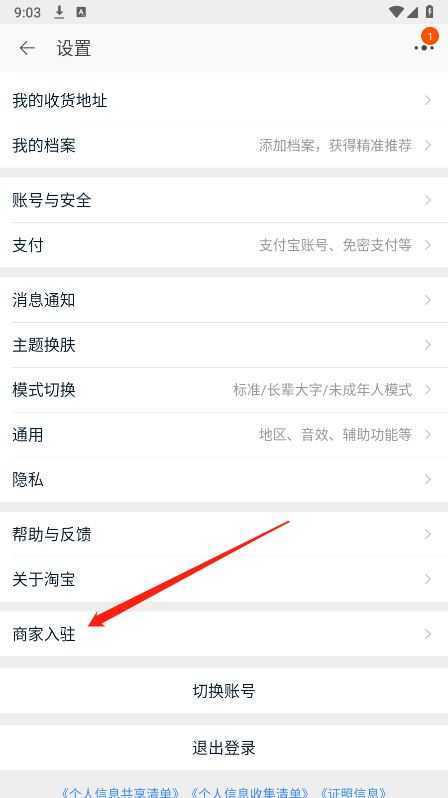 淘宝 淘宝