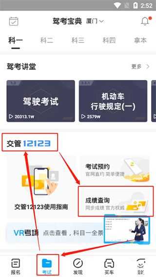 驾考宝典 驾考宝典