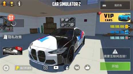 汽车模拟器2内置涂装版 汽车模拟器2内置涂装版