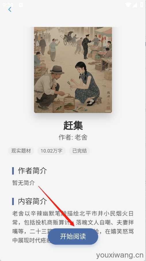 辰思小说 辰思小说