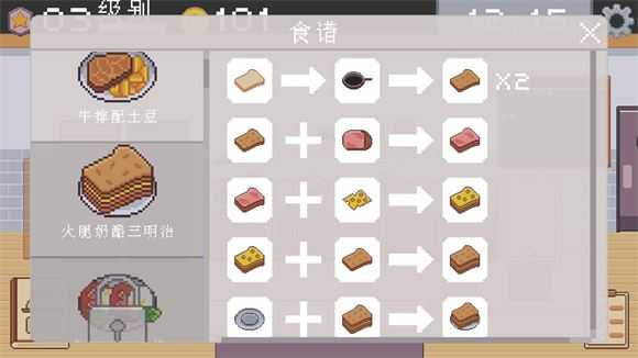 创造厨房中文版 创造厨房中文版