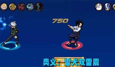 像素火影次时代 像素火影次时代