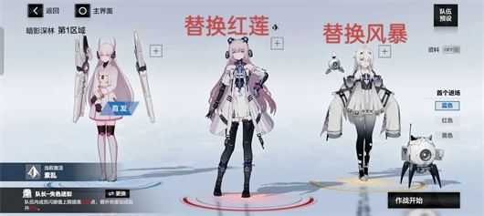 战双帕弥什 战双帕弥什