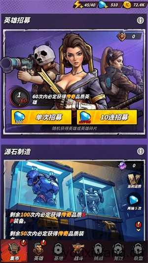 生存联盟 生存联盟