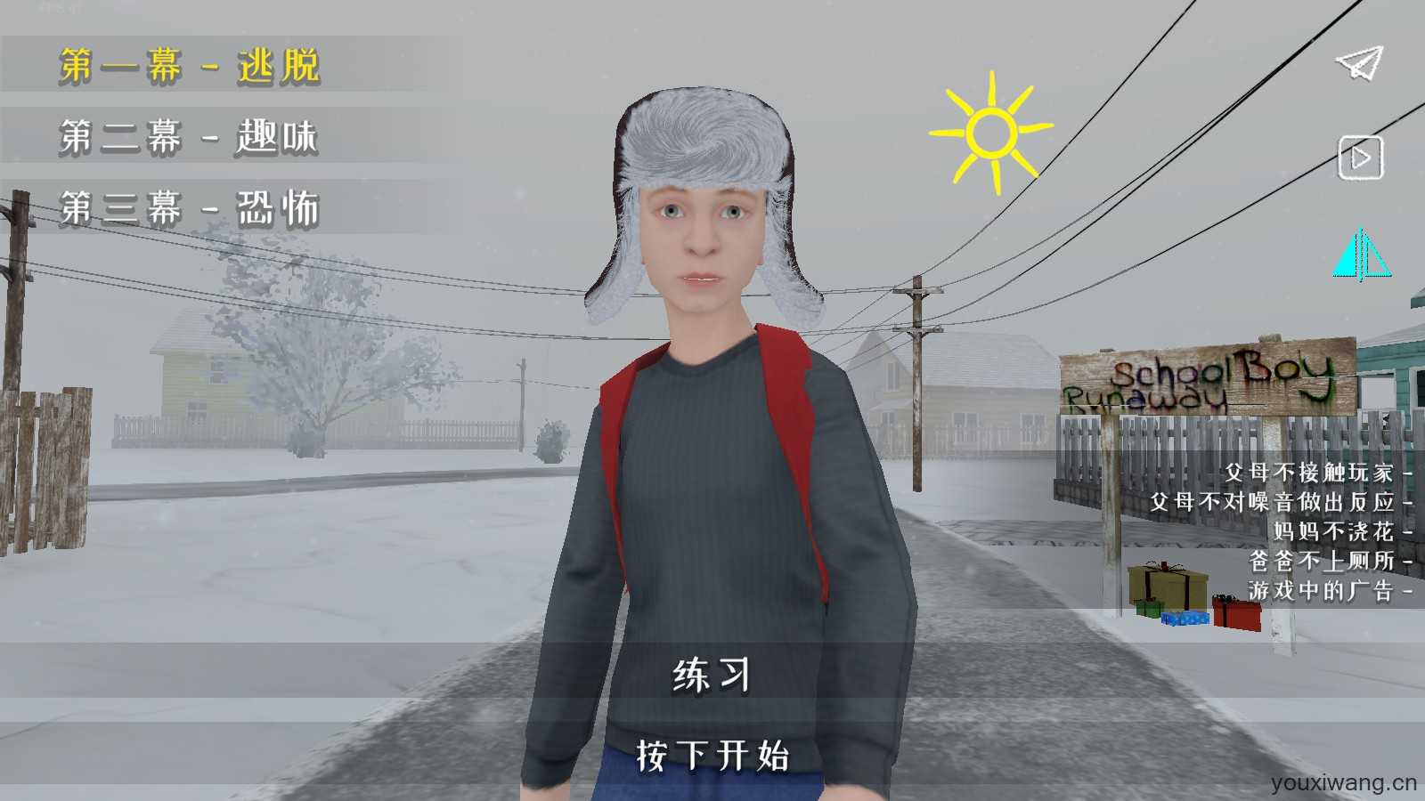 逃跑男孩中文版 逃跑男孩中文版