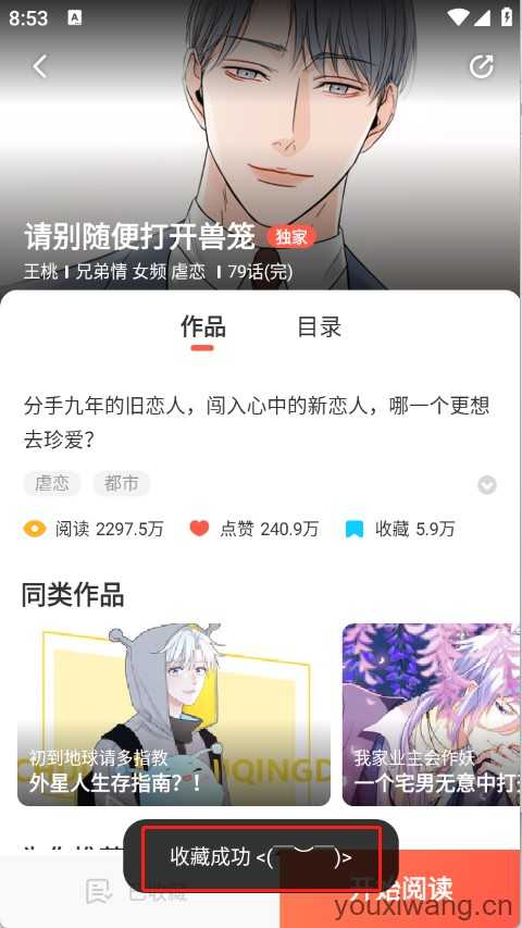 FAKKU漫画 FAKKU漫画