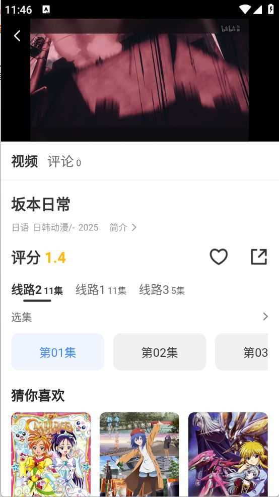 桃桃动漫 桃桃动漫