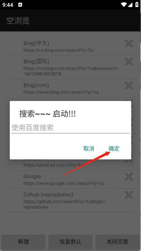空浏览器 空浏览器