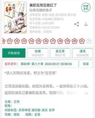 晋江小说阅读免费版