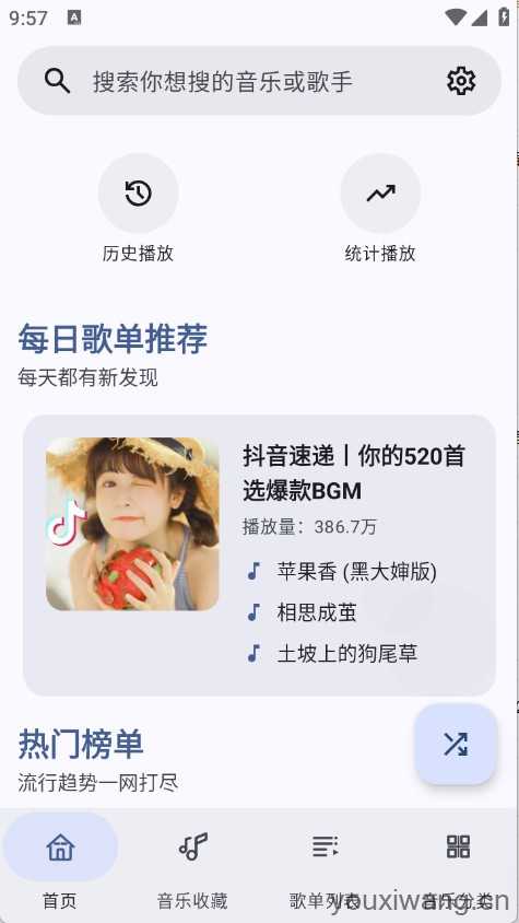冬瓜音乐 冬瓜音乐