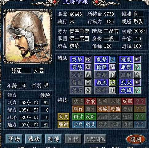 三国志8威力加强版 三国志8威力加强版