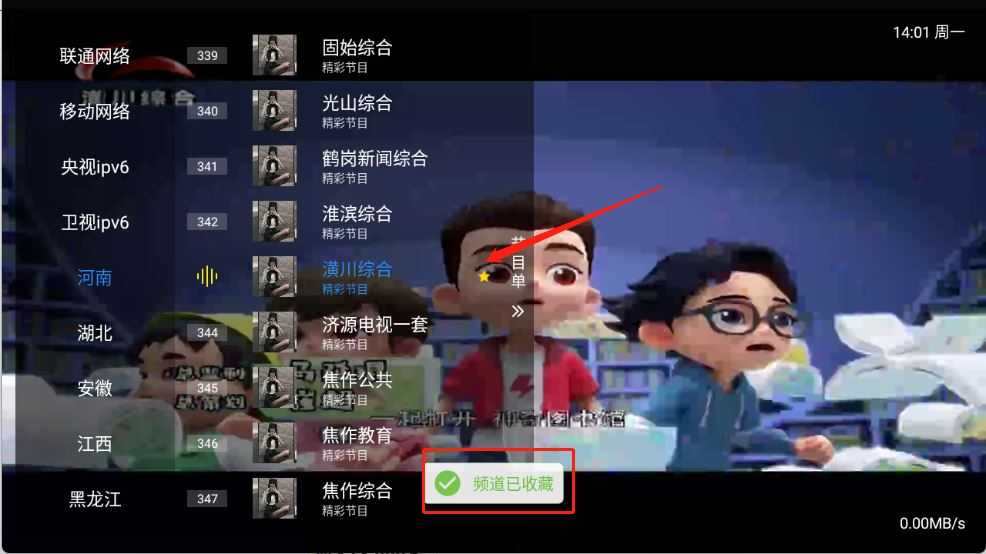 仙女TV 仙女TV