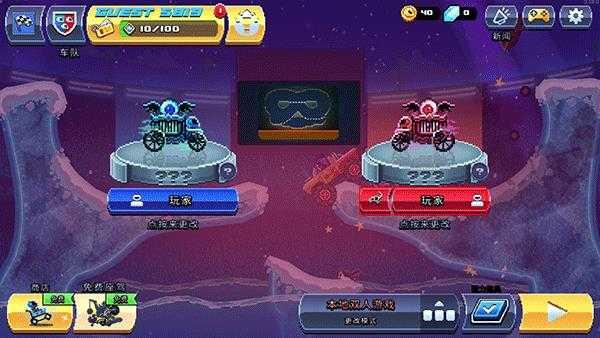 撞头赛车 撞头赛车