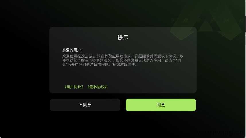 极速云游 极速云游