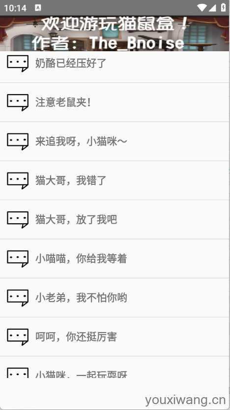 杰瑞语音盒 杰瑞语音盒