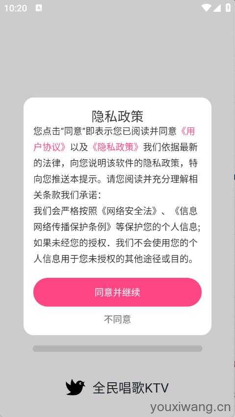 全民唱歌KTV 全民唱歌KTV