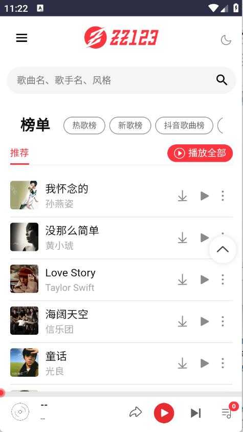 种子音乐 种子音乐