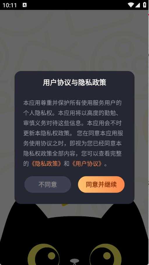 喵喵免费短剧 喵喵免费短剧