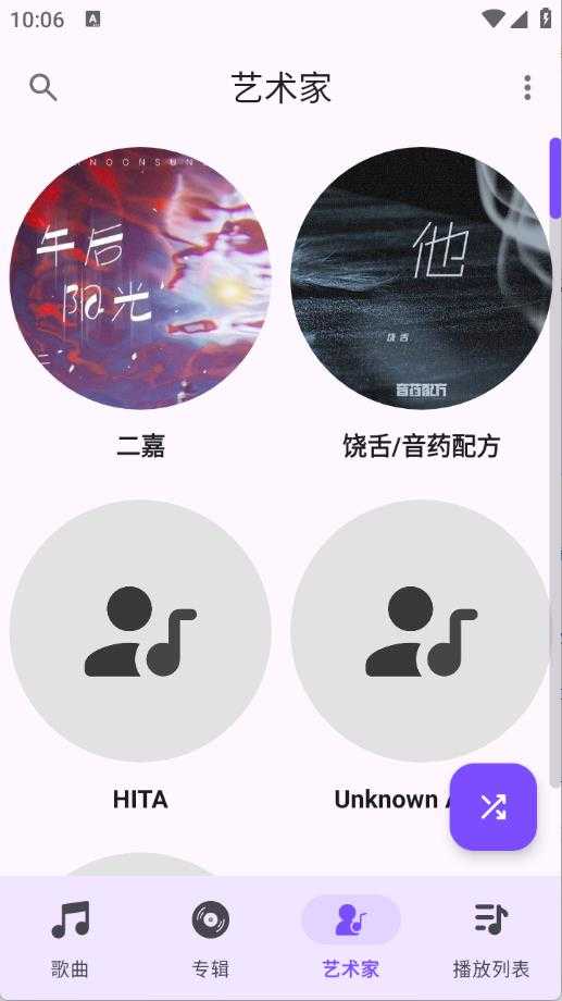 Ge音乐播放器 Ge音乐播放器