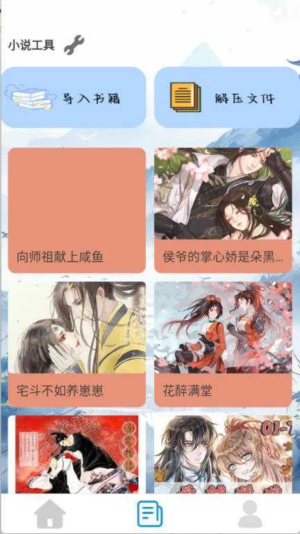 古言阅读 古言阅读