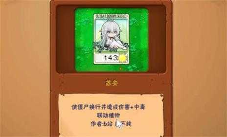 植物大战僵尸抽卡版1.3 植物大战僵尸抽卡版1.3