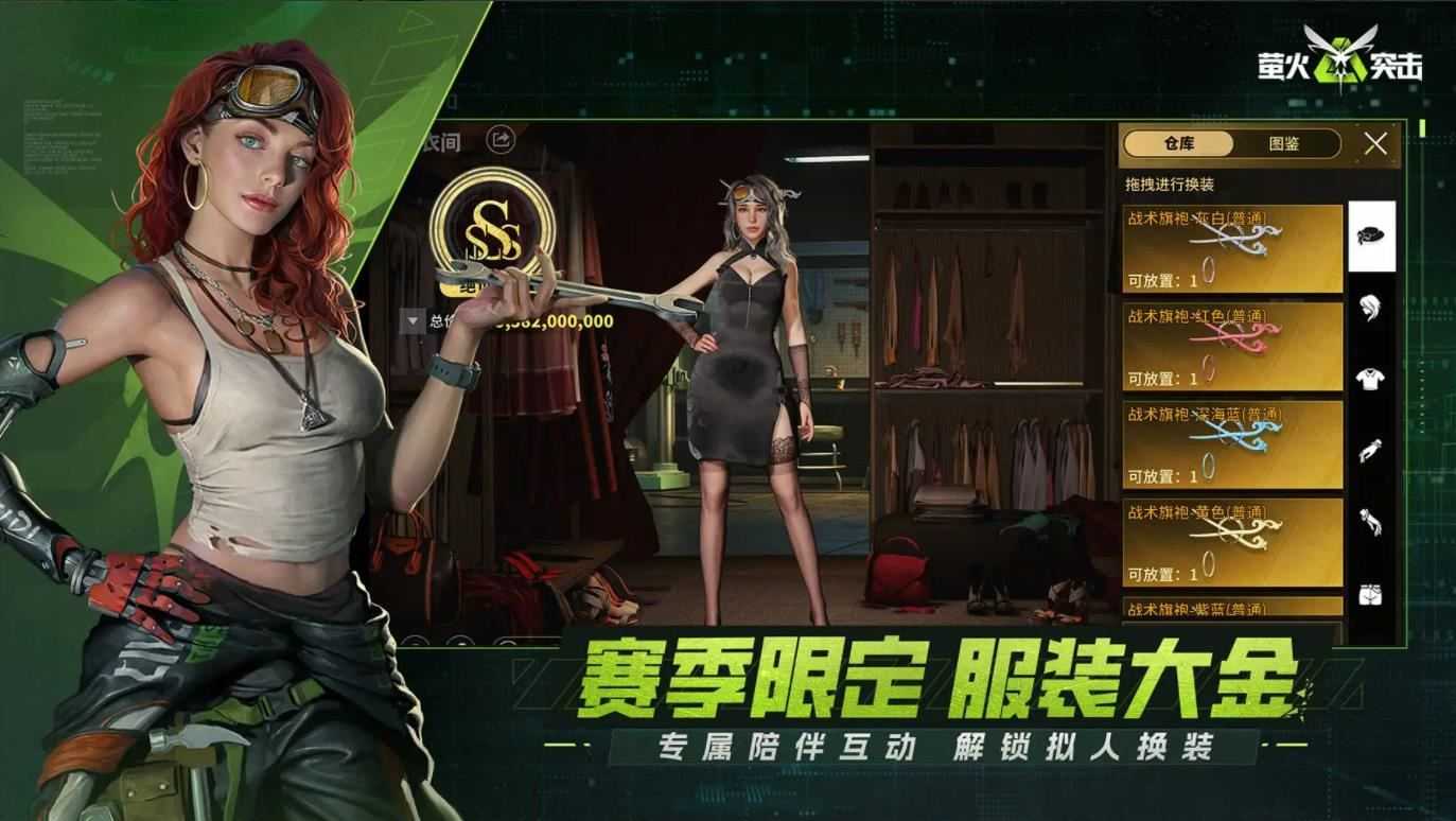 萤火突击官服截图