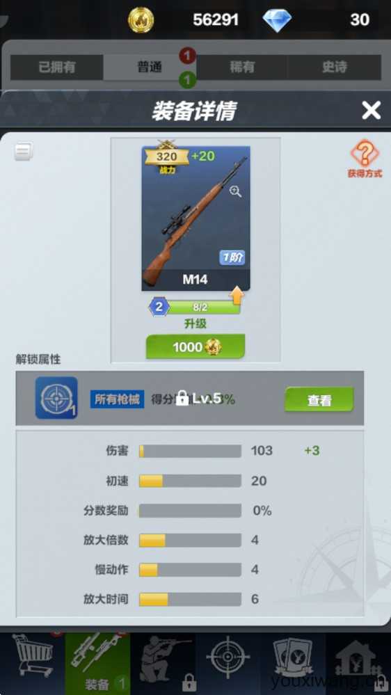 疯狂神射手 疯狂神射手