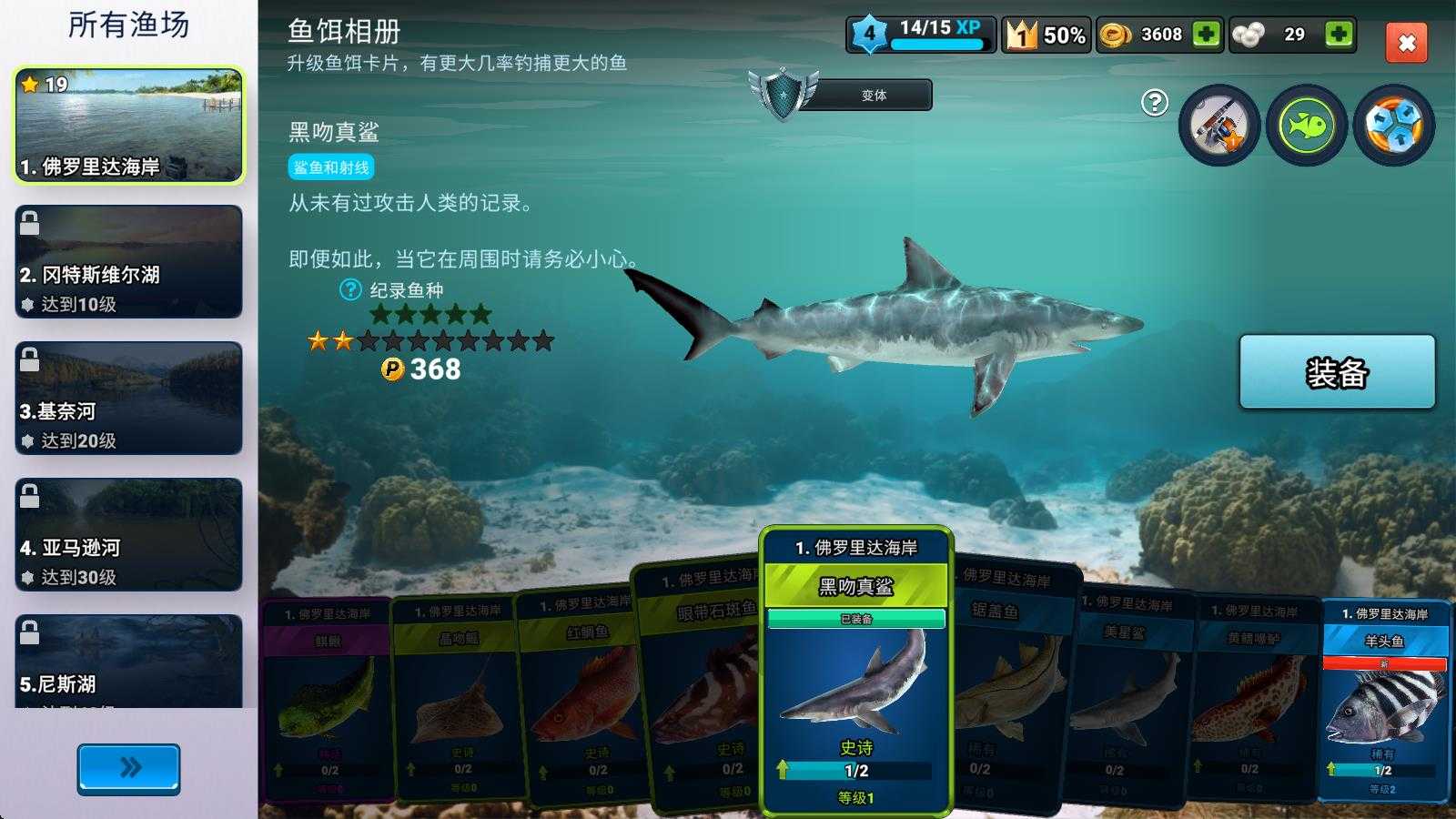 钓鱼冲突最新版本 钓鱼冲突最新版本