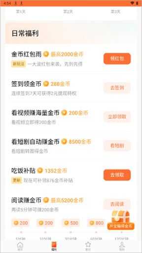 红果免费短剧 红果免费短剧