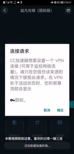 CC加速器 CC加速器