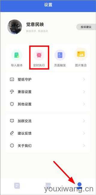 自动点击宝 自动点击宝