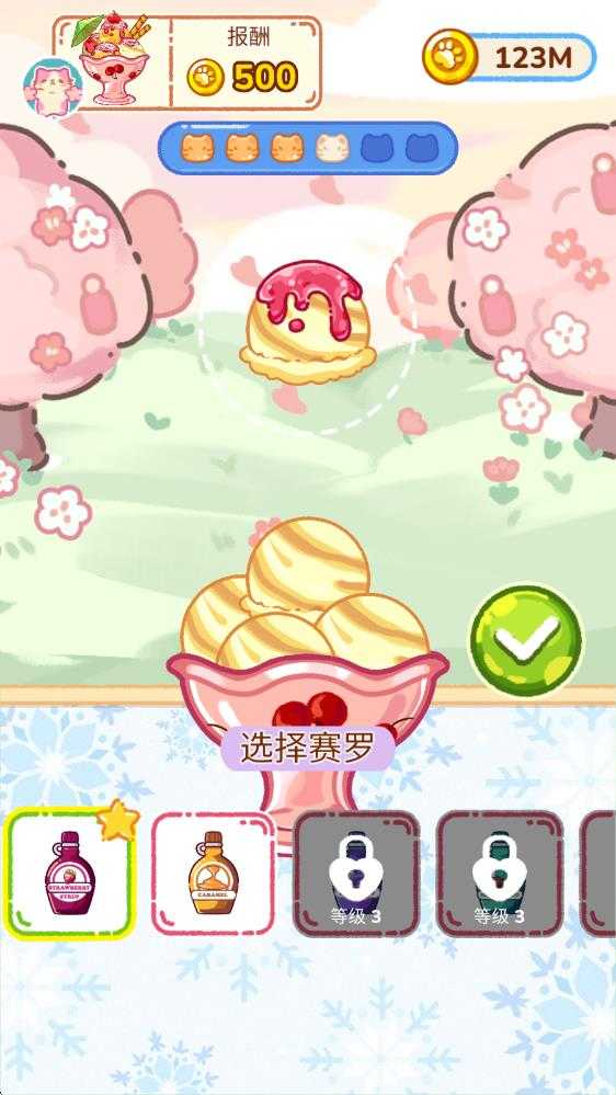 冰淇淋达人官方正版