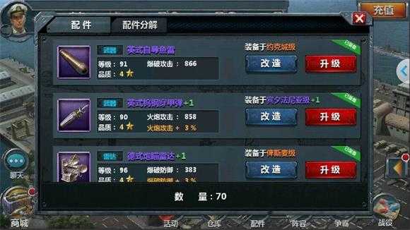 战舰帝国 战舰帝国