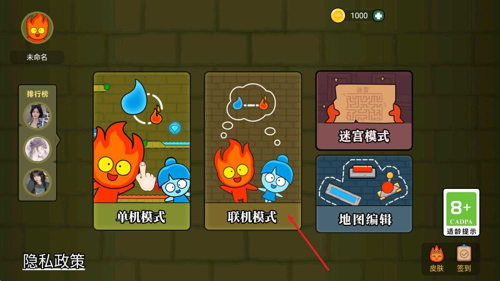 森林冰火人双人游戏 森林冰火人双人游戏