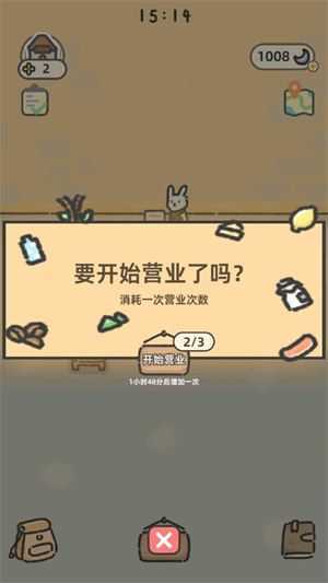 萌兔咖啡厅物语 萌兔咖啡厅物语