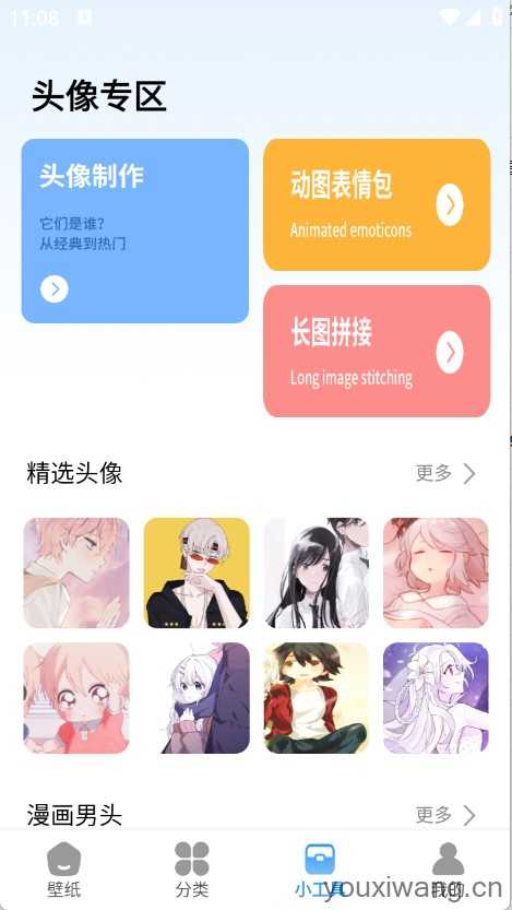 岛遇壁纸秀 岛遇壁纸秀