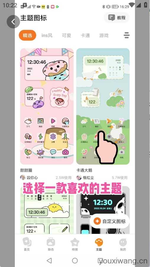 时光主题 时光主题