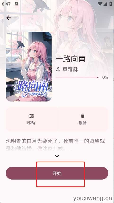 醉月书舍 醉月书舍