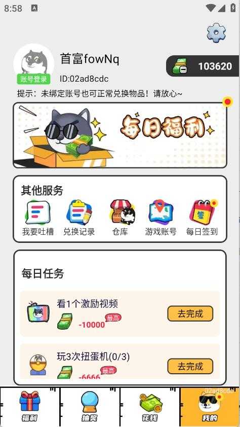 零氪皮肤 零氪皮肤