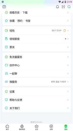 爱奇艺 爱奇艺