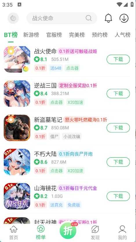 百分网游戏盒子