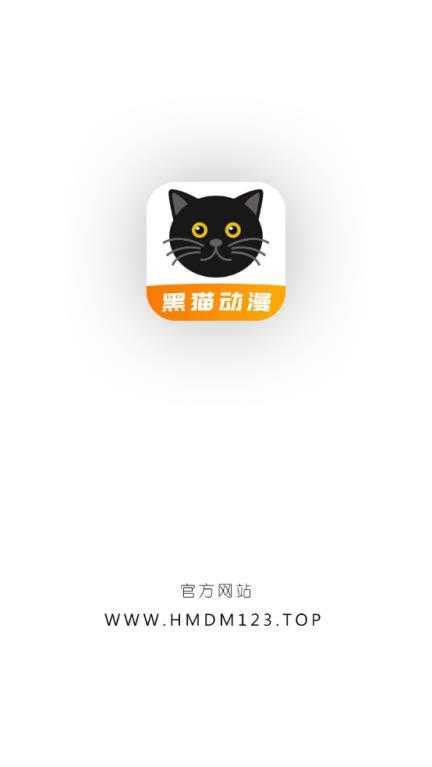黑猫动漫 黑猫动漫