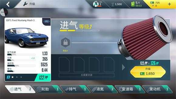 叛逆赛车 叛逆赛车
