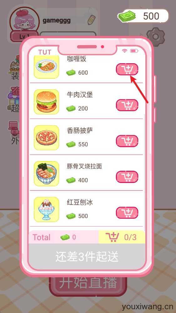 甜品大师 甜品大师