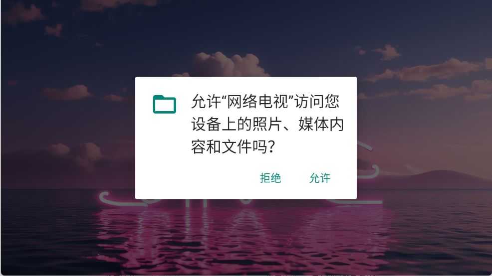 网络电视直播 网络电视直播