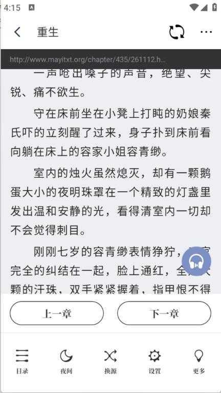 蘑菇小说 蘑菇小说