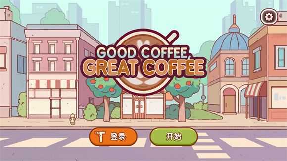 可口的咖啡中文版 可口的咖啡中文版