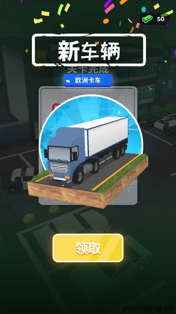 车辆大师 车辆大师