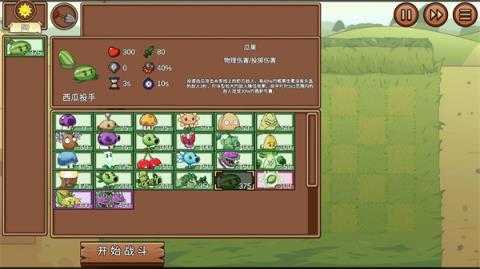 植物大战僵尸lg版