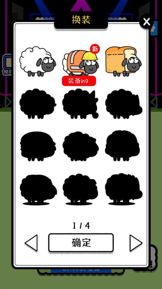 羊了个羊 羊了个羊